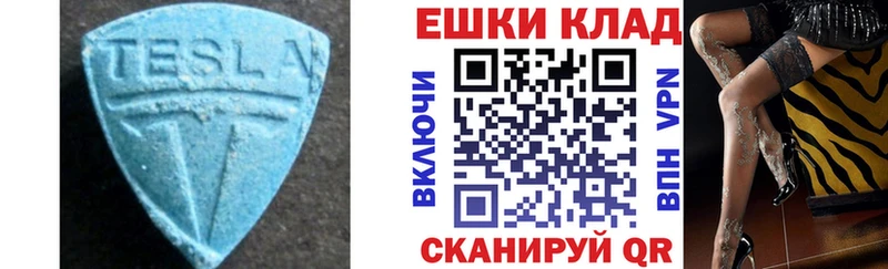 Ecstasy 280мг  Армянск 