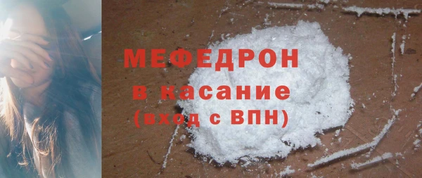 мефедрон мука Арсеньев