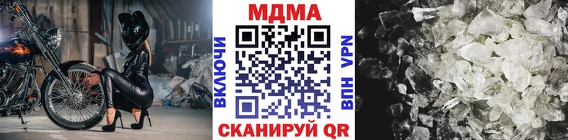 MDMA crystal  купить наркотики цена  МЕГА маркетплейс  Армянск 